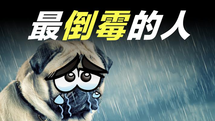 倒霉降头多久会见效？揭开神秘力量的真相