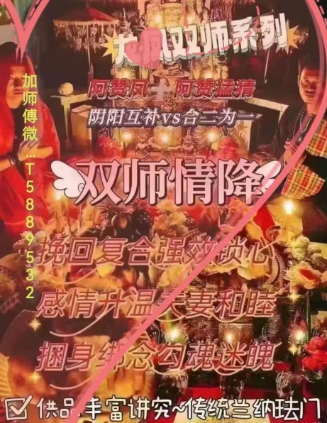 泰国情降真的可以挽回吗？挽回爱情,心灵指导  第2张