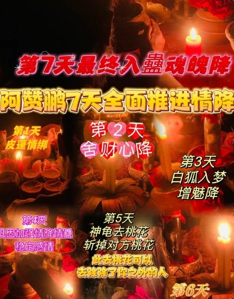 泰国情降的反噬，爱与法术的纠葛  第2张