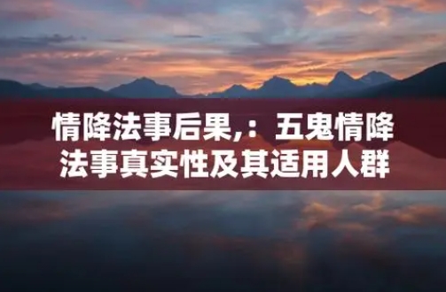 泰国情降下降法：神秘的爱情之道  第2张