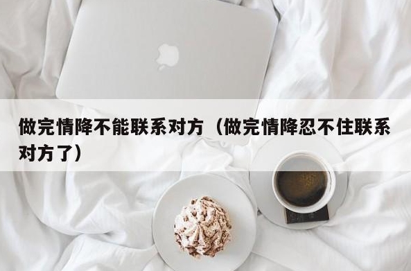泰国情降法事禁忌揭晓，助你顺利求缘  第2张