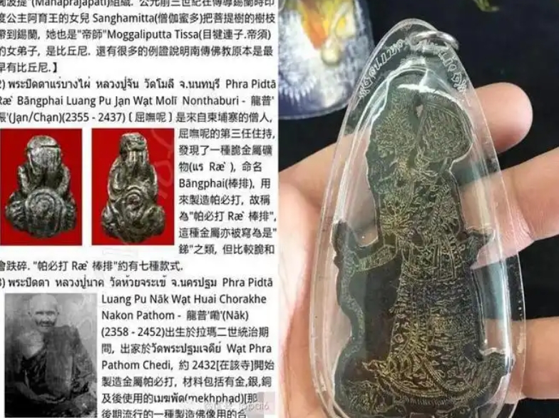 泰国情降法事：真假神秘与现实的交织  第1张