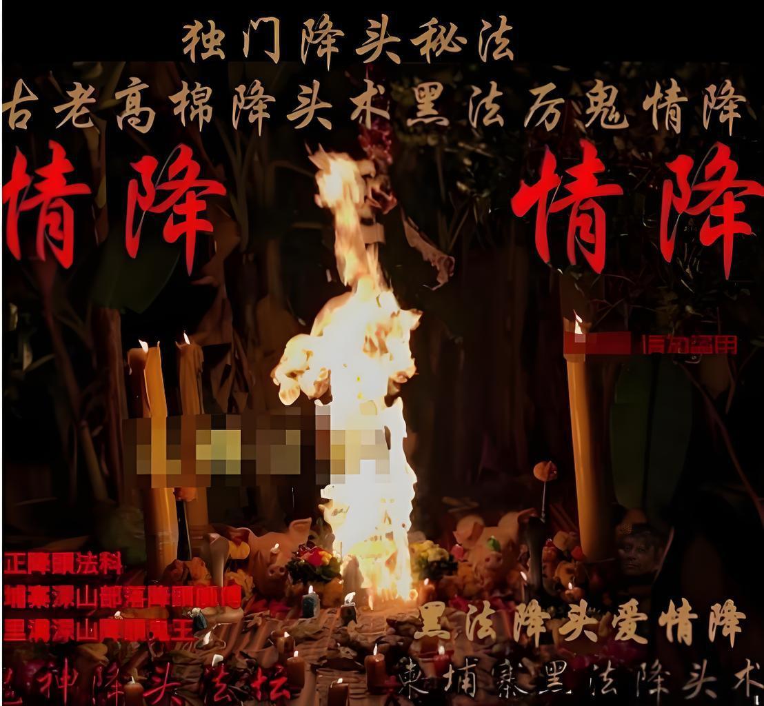 揭秘泰国情降挽回爱情的真相