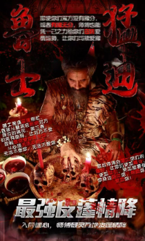 情降术是什么？情降术怎么做泰国情降  情降术是什么 情降术怎么做 泰国情降 第1张